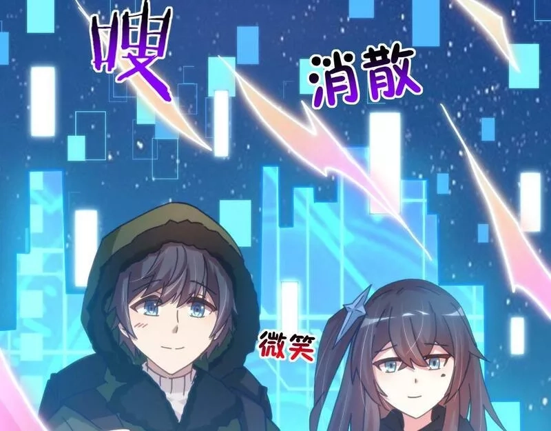 我的卡牌无限强化,第4话 强化小狐狸,第102张